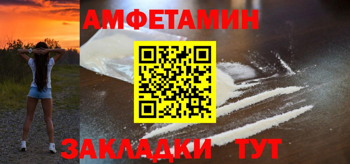 Фролово  АМФЕТАМИН 97%  мега онион  Вход с VPN  Amphetamine 