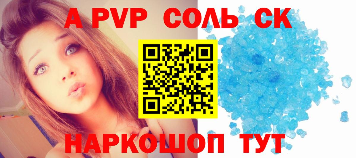 Фролово  Alfa_PVP СК  Вход с VPN  A PVP  Alpha PVP мука 