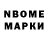 ГЕРОИН хмурый Azenette Nacar