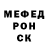МЕФ кристаллы Alex Fetescu