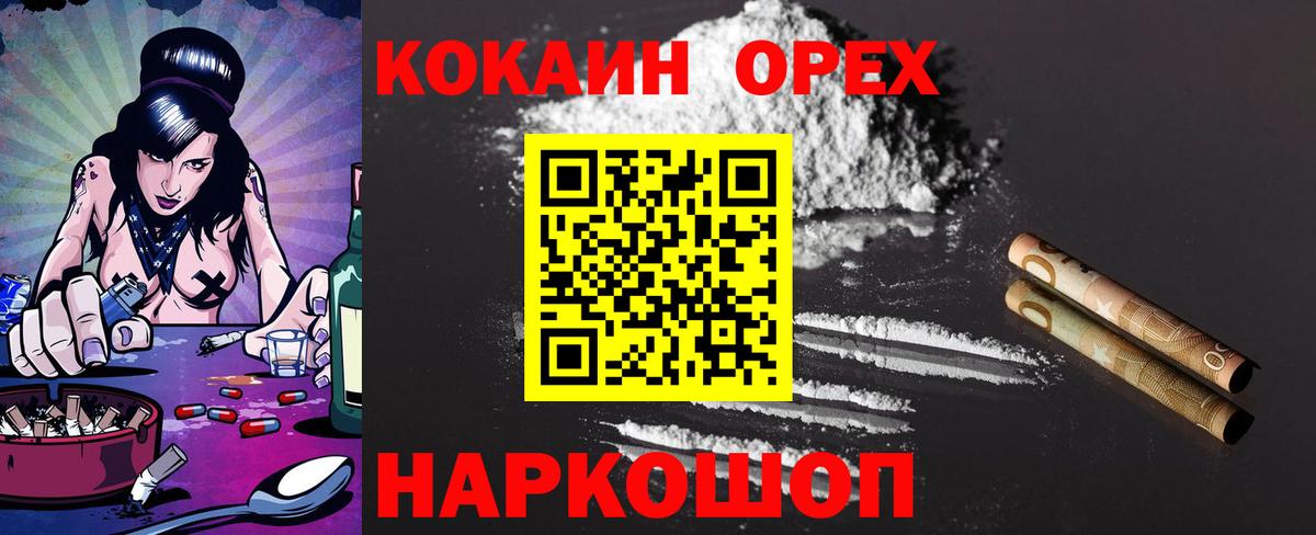 Фролово  Cocaine Колумбийский  КОКАИН  Cocaine Перу  Вход с VPN 