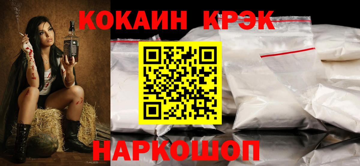 Cocaine Эквадор Фролово