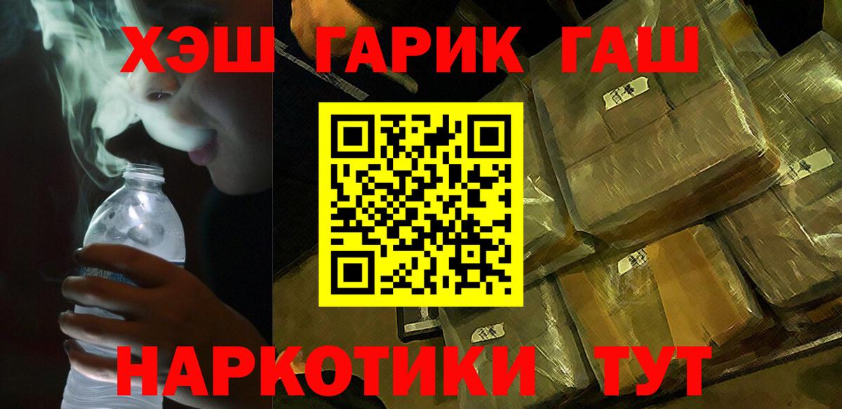 ГАШИШ hashish  ГАШИШ Cannabis  Фролово  Вход с VPN 