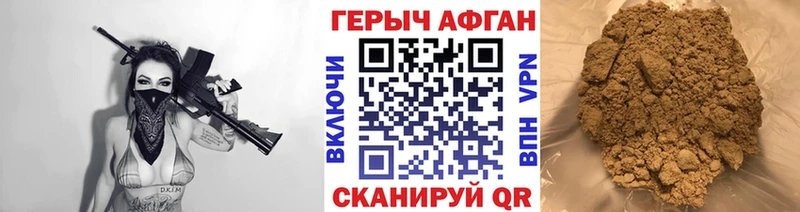 ГЕРОИН Heroin  Фролово 