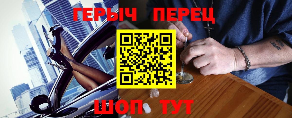 ГЕРОИН белый Фролово