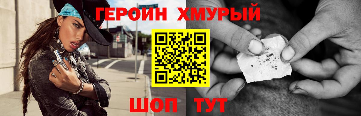 ГЕРОИН  Вход с VPN  Фролово  ГЕРОИН Афган 
