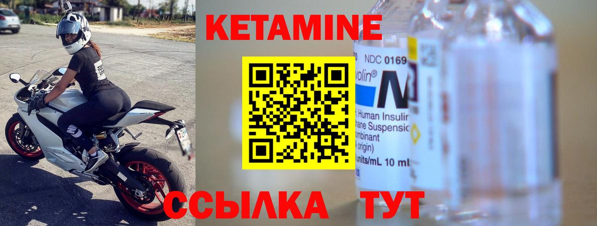 КЕТАМИН ketamine Фролово