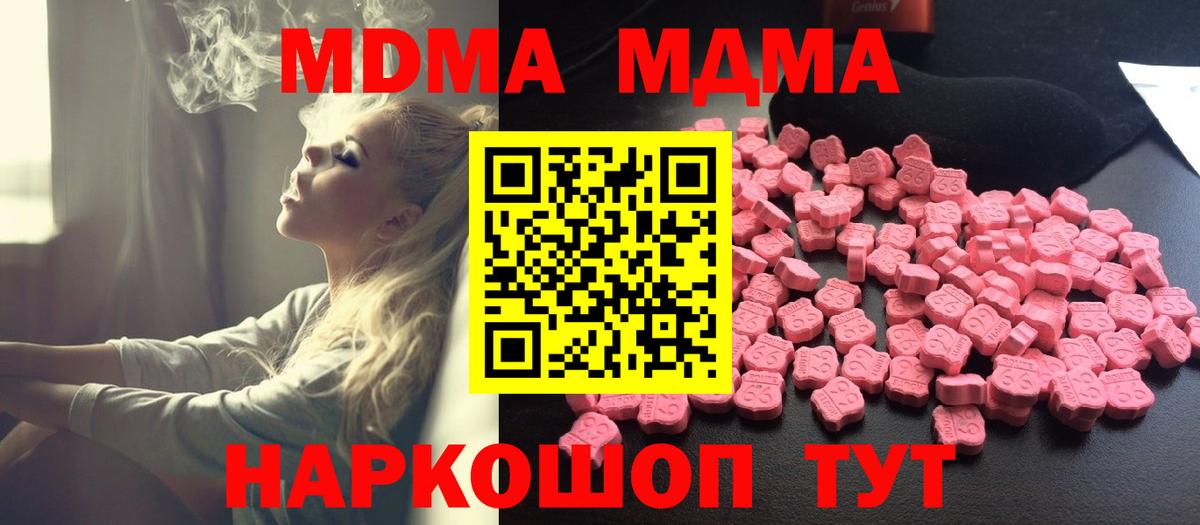 Фролово  MDMA crystal  Вход с VPN  MDMA кристаллы 