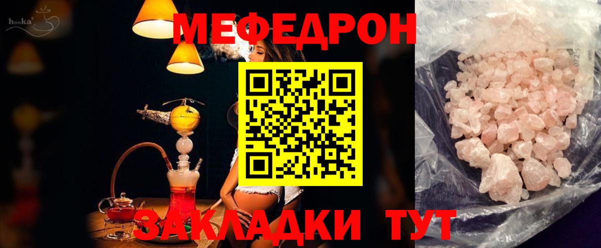 Фролово  МЕФ кристаллы  Меф мука  Вход с VPN 