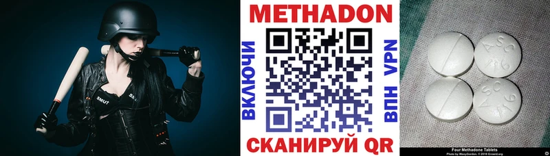 МЕТАДОН белоснежный кракен онион Фролово