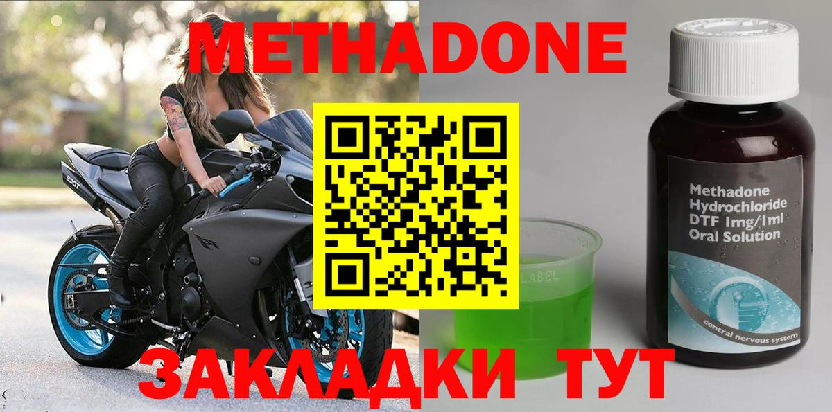 МЕТАДОН methadone  МЕТАДОН VHQ  Фролово  Вход с VPN 