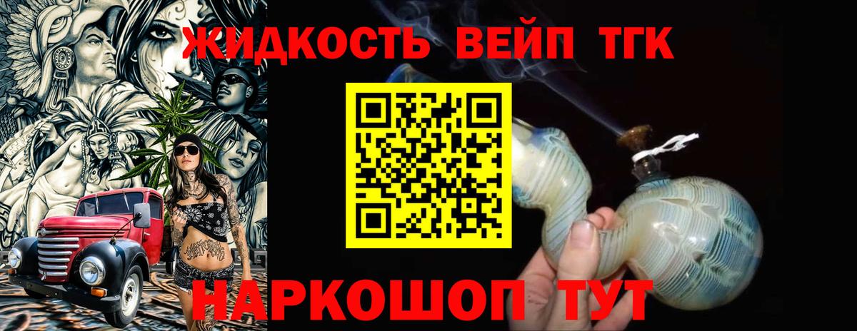 Фролово  ТГК Wax  ТГК жижа  Вход с VPN 